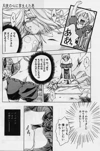 [Karura Syou] Sakura trouble magic