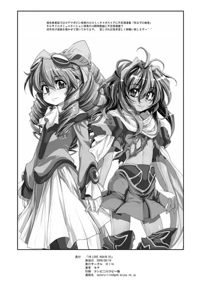 Xenogearsのエロいラクガキ本1.2&DQ11セーニャイラスト