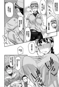 [Orikuchi] Nikkan Running (COMIC JSCK Vol. 4) [Chinese]