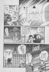 [Miyasu Nonki] Tokyo Nanpa Street Vol.01