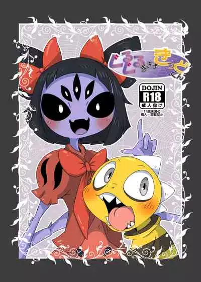 Guruguru Makimakid-kun