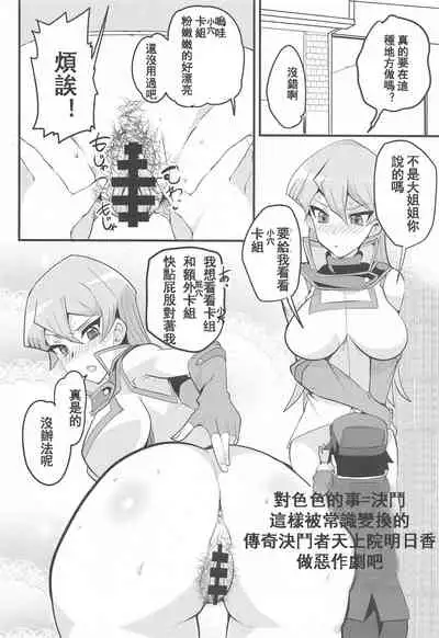 Enjoy Kouhai Links 3