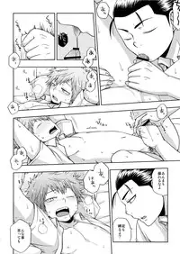 [CHIN-UP (Pocchi)] Kusuguri Plus (Hinomaru-Zumou) [Digital]