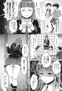 [Karube Guri] Tsuyudaku Otome - Tsuyudaku Loving Maiden.