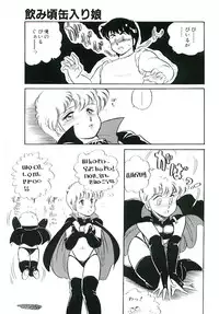 [Amagi Kei] Ikinari! can^2 1