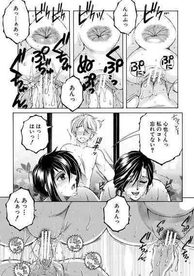 Onee-san ga Boku no Chinko o Kiniitta node Hamerarete Imasu