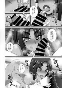 (C93) [Fushinsya_Guilty (Ikue Fuji)] Chaldea Fuuzoku [Ushiwakamaru Alter] (Fate/Grand Order)