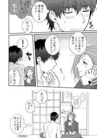 [Voyager Roman-dou (Hoshimaru Daichi)] MILK and HONEY (THE IDOLM@STER SideM) [Digital]