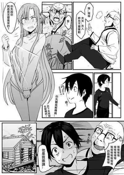 [Oninarasu] Asuna - Nishida 1-3 (Sword Art Online) [Chinese]