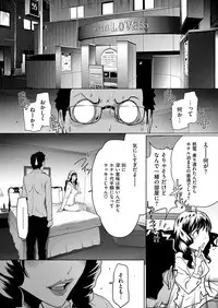 COMIC HANA-MAN 2013-10 [Digital]