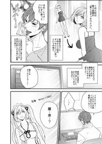 Imouto Harem - Maid Fuku no Shita ni Kakusareta Meiki