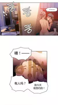 [Park Hyeongjun] Sweet Guy Ch.22-39 (Chinese)