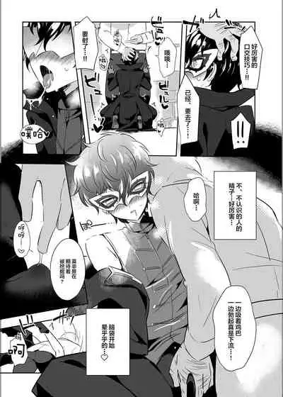 Kaitou-dan Leader no Himitsu no Namahousou