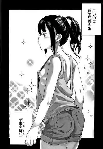 JC Meikko no Yowami o Nigitta Hi