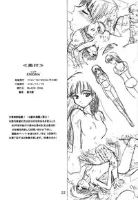 (CR28) [BLACK DOG (Kuroinu Juu)] ENIGMA (FLCL) [English]