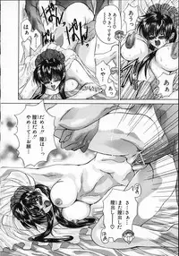 [Kawakami Takashi] Kuraku naru made matte | Wait Until Dark