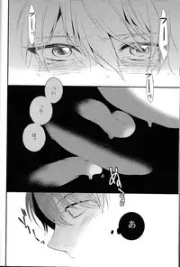 (C87) [GIGASOUL (Kisugi)] Kiss yori Motto Sugoi Koto. (Aldnoah.Zero)