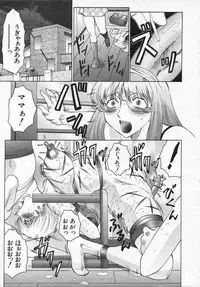 COMIC Shingeki 2006-08