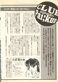 [Anthology] Pai;kuu Daihachigou (Various)