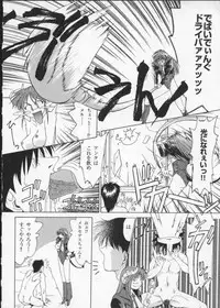 [Anthology] Viper V-3