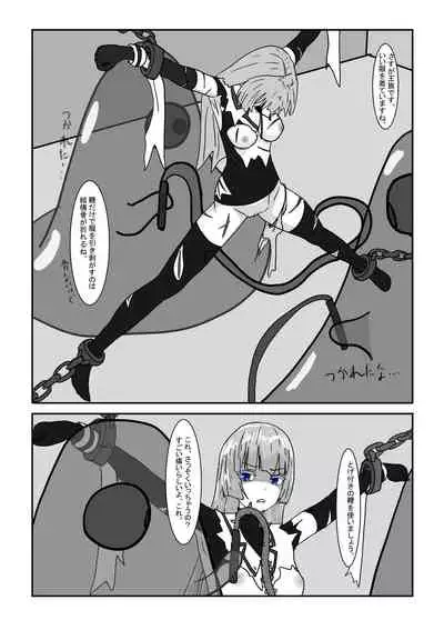 [Department Y Research Institute] Bōkoku ōjo no matsuro