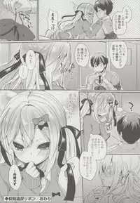 [Ayuma Sayu] Junai Maniac