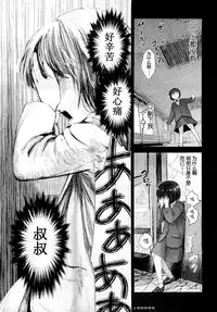 [雨と棘] 少女熱