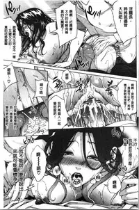 [Maimu Maimu] Kanojo no Mama to Deaikei de... [chinese]