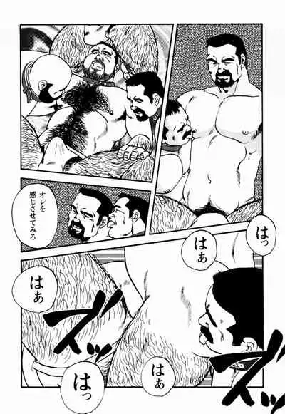 [Ebisuya (Ebisubashi Seizou)] Gekkagoku-kyou Ch.1 - Ch.4