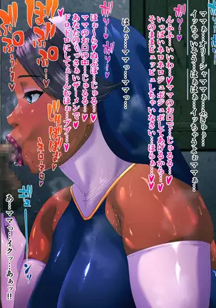 Holy Stool Woman Orisha