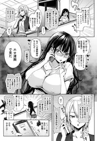 [Michiking] Shujuu Ecstasy - Sexual Relation of Master and Servant. -