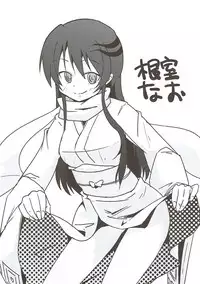 (CT17) [7cm (Nase)] Yukidoke (Nurarihyon no Mago)