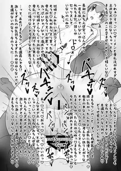 [Ikyouto (Hige)] Kono Musume ga Konoko o Mechakucha ni Okasu Hon [Digital]