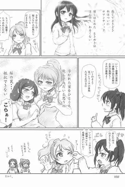 ND-special Volume 6