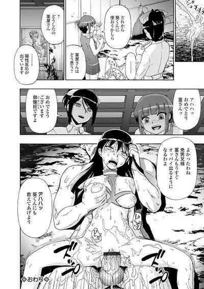 [Oyster] The Chiku Shou Bara [Digital]