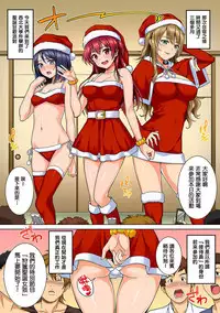 [Tsukimoto Kizuki] Yarisa no Jittai Ch. 1-2 + Bangaihen [Chinese] [塔布里斯個人漢化]