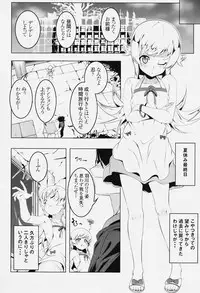 (C91) [Yuunabe Shinkouchuu (Tanabe Kyou)] Loli Combi Ecchi cat x vamp (Bakemonogatari)