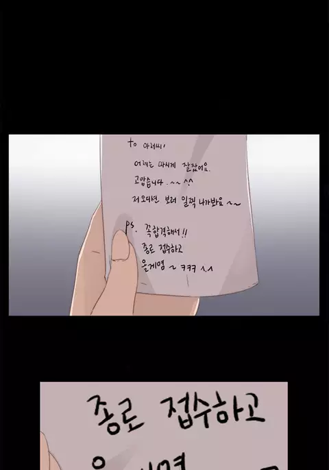 Girl Next Door Ch.1-31