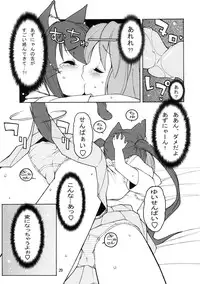 (C76) [Barbossa] BUTTERFLIES (K-ON!)