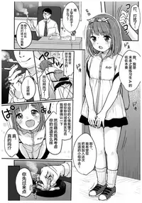 Kanade Challenge Zenpen