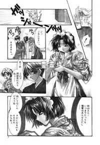 [Ryuga Syo] Boku no Shiroi Hana