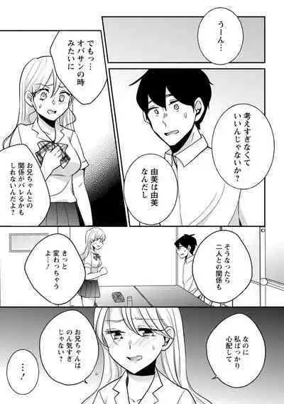 Namaiki Gal ni Gachikoi Fukahi!?