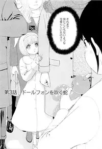 [Mukade Melibe] Kono Sekai niwa Yuuki Ningyou ga Iru