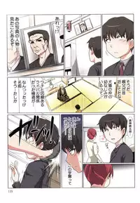 [Shishoku Gankou] Akiba-kun no Aijin Harem 1