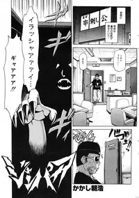 COMIC Scissors vol.01 [2007-07]