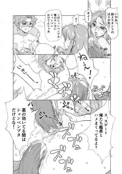 Maryuu Kanchou Hounyou Nikki 2 Wa