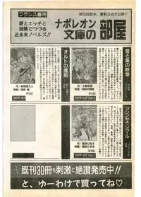 COMIC Papipo Gaiden 1995-03