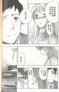 [Kuuki Fuzisaka] Momoiro Milk [Chinese]