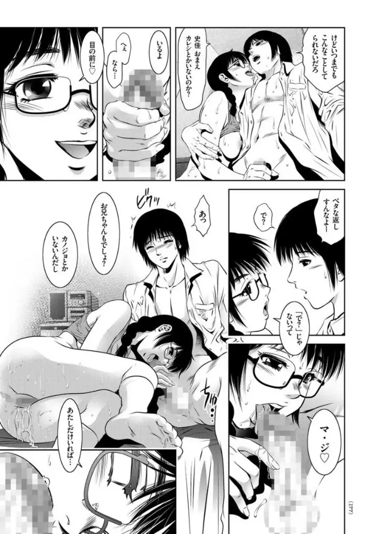 Kairaku Goumon Encyclopedia