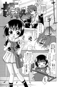 [Uchoten] Candy Kiss